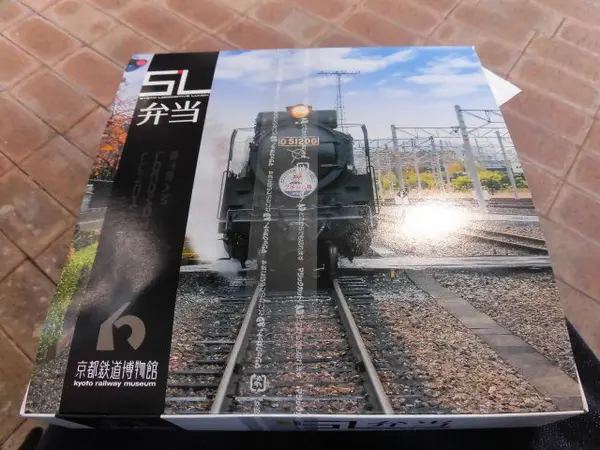 ＳＬ弁当
