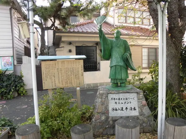 平清盛像