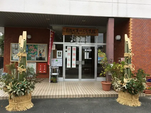 今は公民館