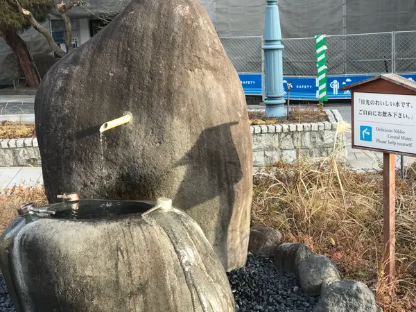 日光のおいしい水が飲める。