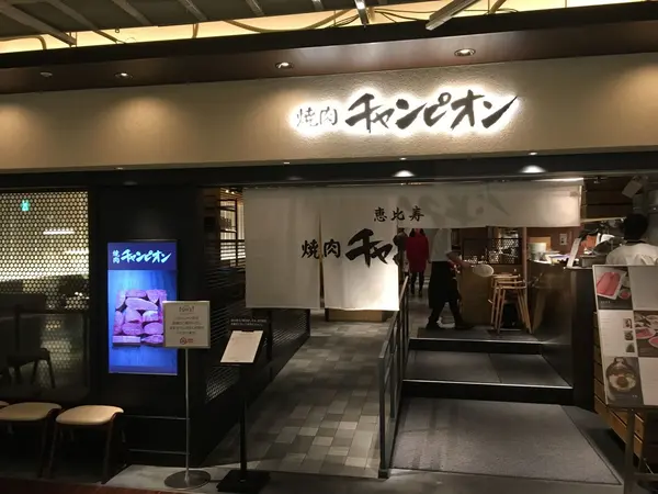 締め括りは美味しいお肉で