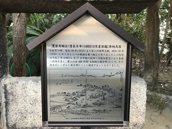 400年の鎮守神