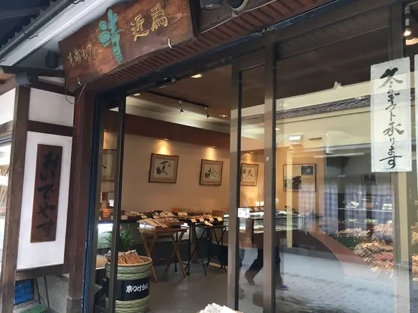 こちらは2号店