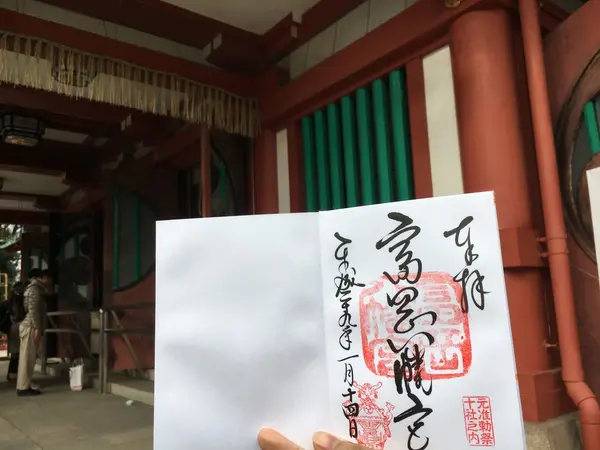 御朱印はこちら