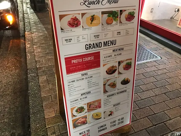 レストランメニュー