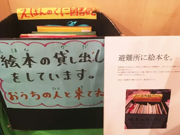 絵本の貸し出しをしてもいるモン☆