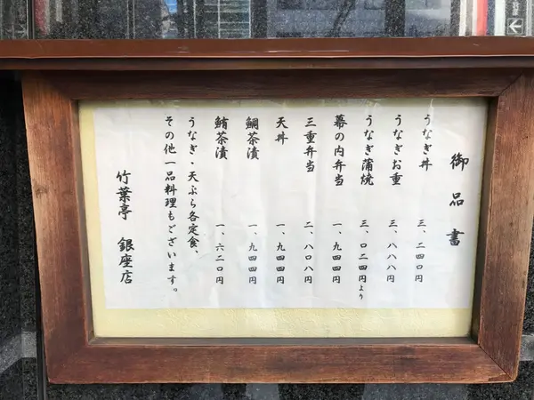 メニュー
