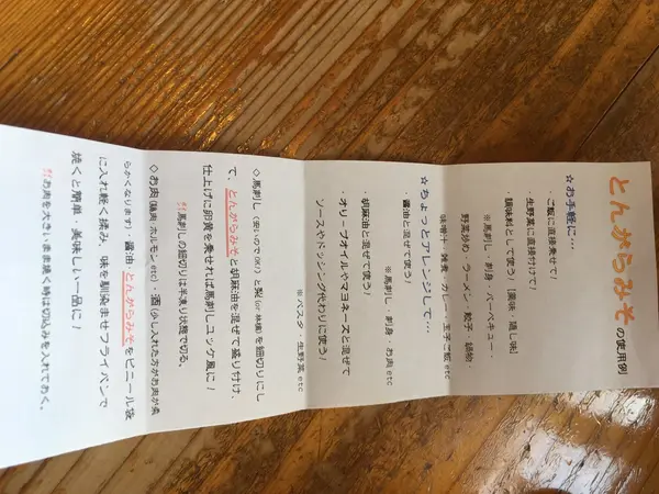 スポット内のおすすめ