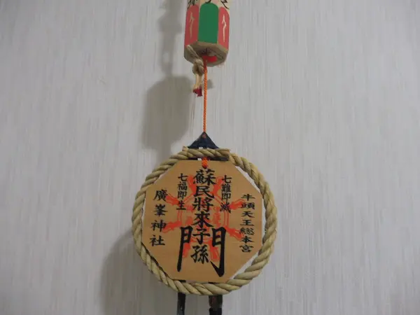 魔除けのお守り