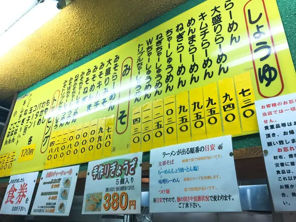 メニュー
