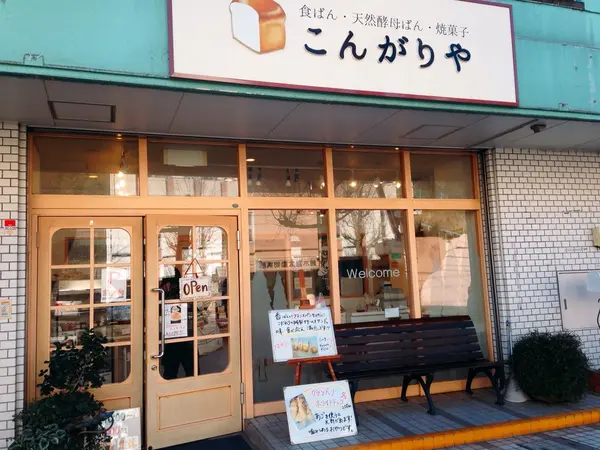 お店の外観