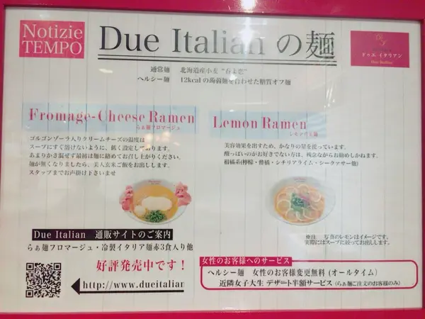 こだわりたくさんの麺！