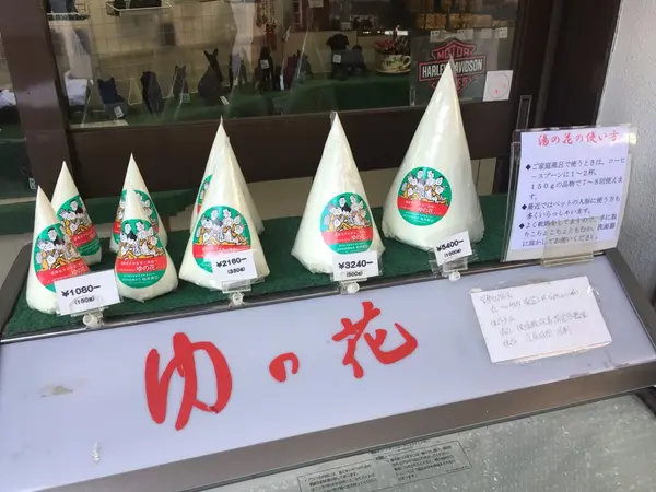 自宅でも草津気分♫