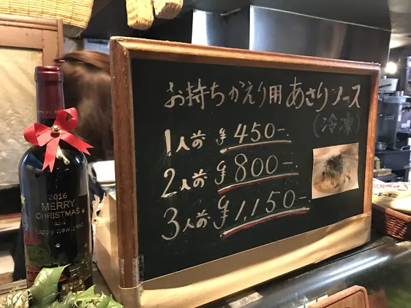 お持ち帰り