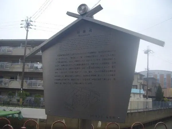 伽羅橋