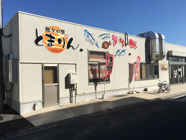 とまりん
