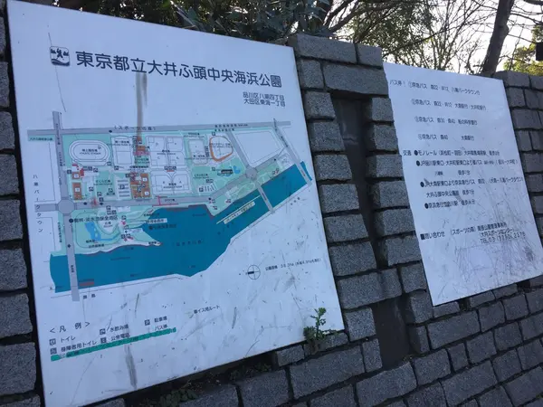 少し歩けばすぐ大井埠頭！