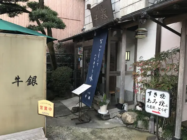 洋食屋さん