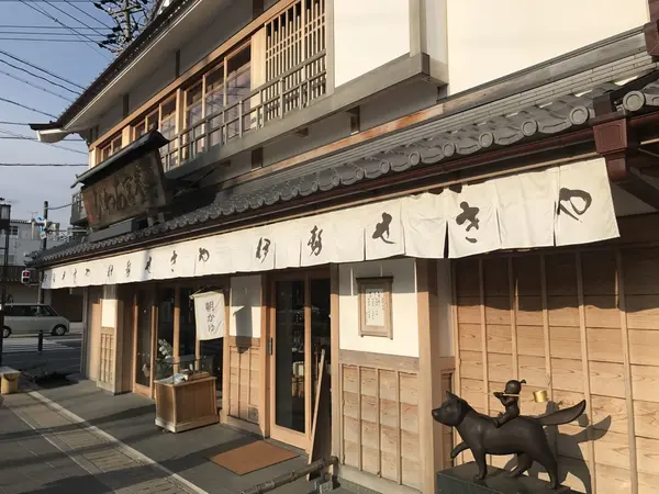 外宮前