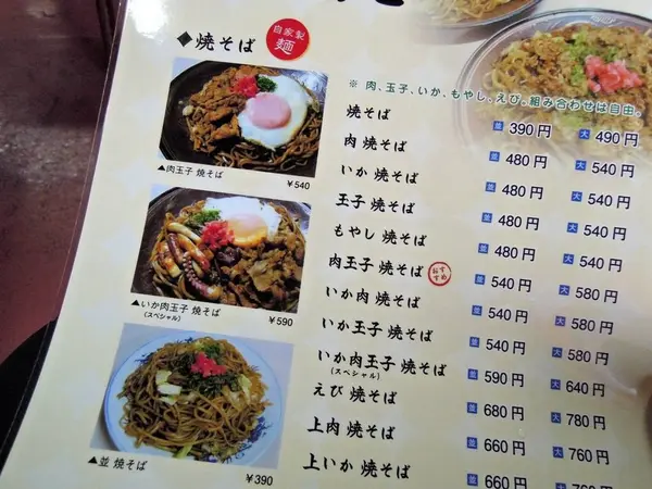 メニュー