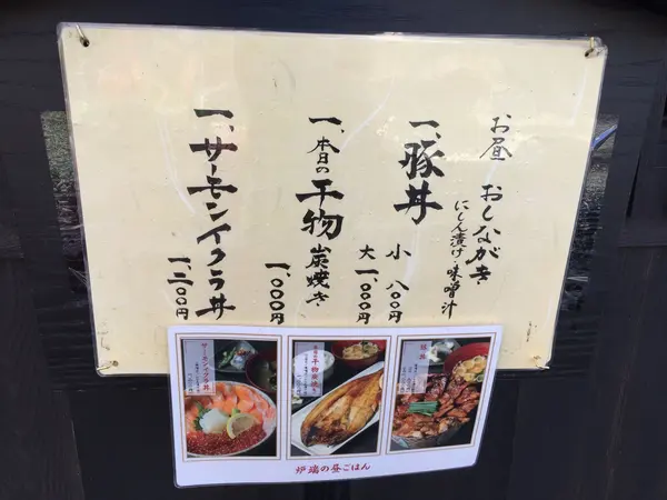 スポット内のおすすめ