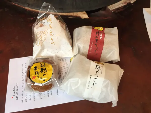 焼モンブラン  300円