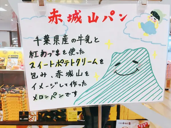スポット内のおすすめ