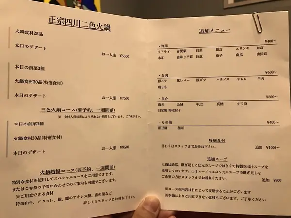 メニュー