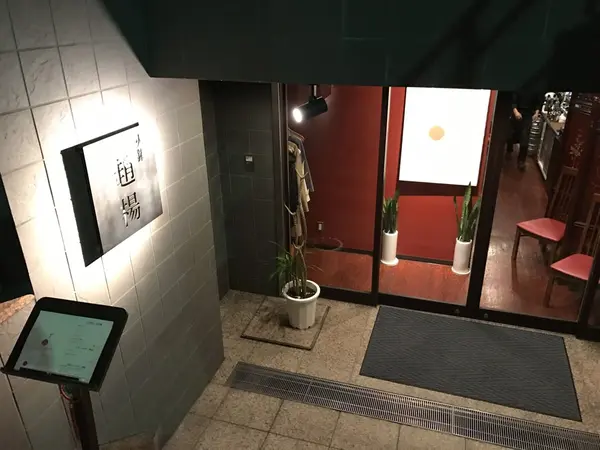 店