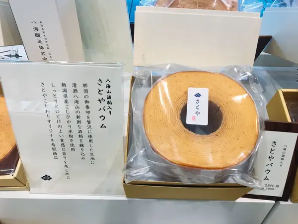 スポット内のおすすめ