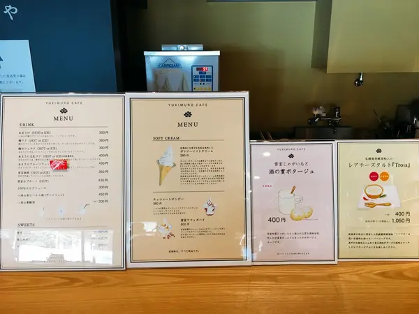 スポット内のおすすめ