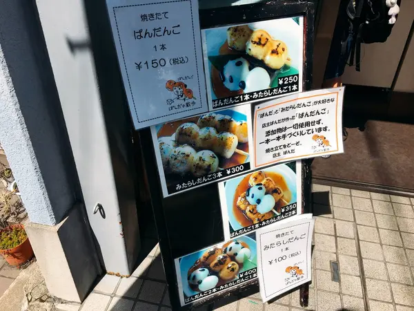 スポット内のおすすめ