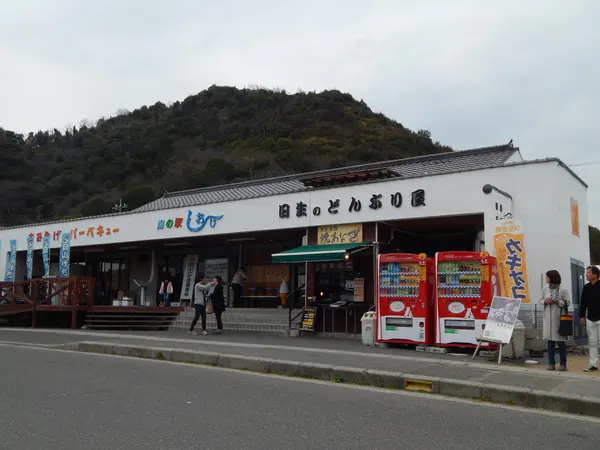 海の駅しおじ