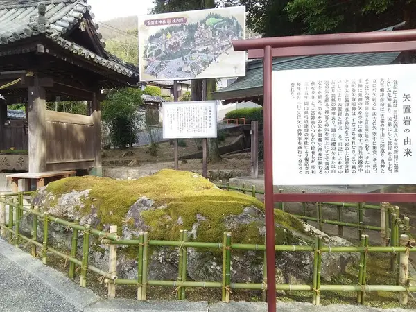 矢置岩
