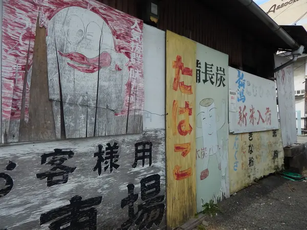 ノスタルジーな看板