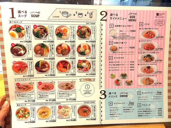 スポット内のおすすめ