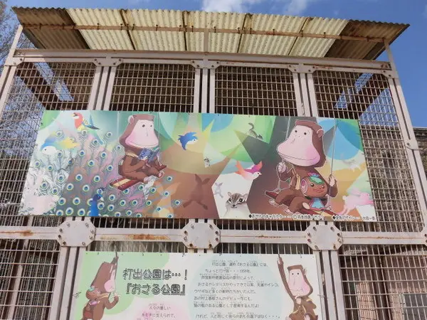 キャラクター
