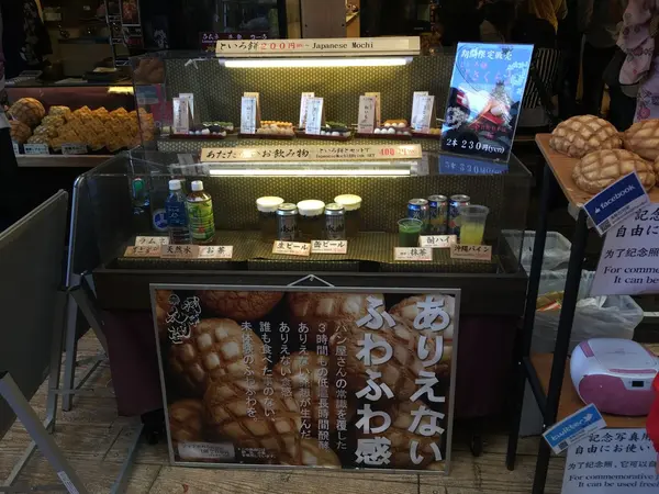 スポット内のおすすめ