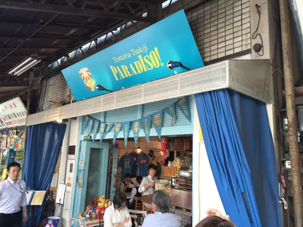 店構え