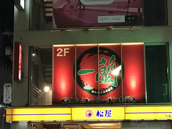 2階