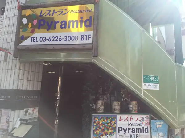 レストランピラミッド