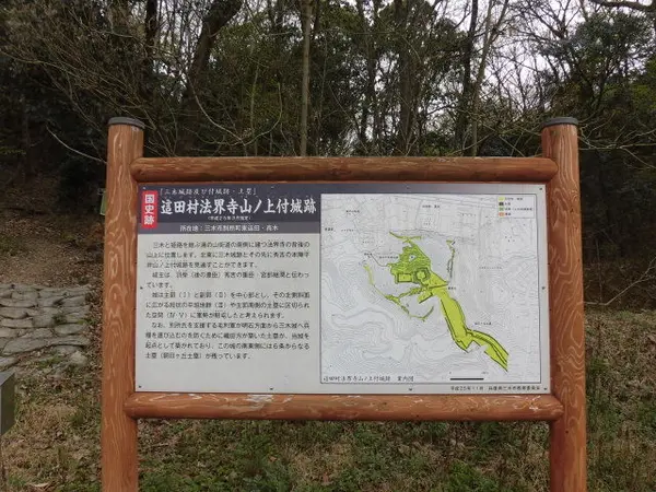 法界寺山ノ上付城址