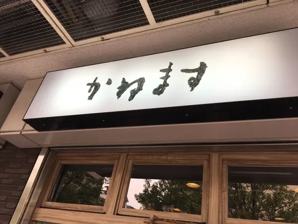勝どき駅からすぐ1分です♡