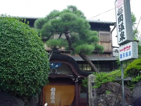 近くにある銭湯「船岡温泉」