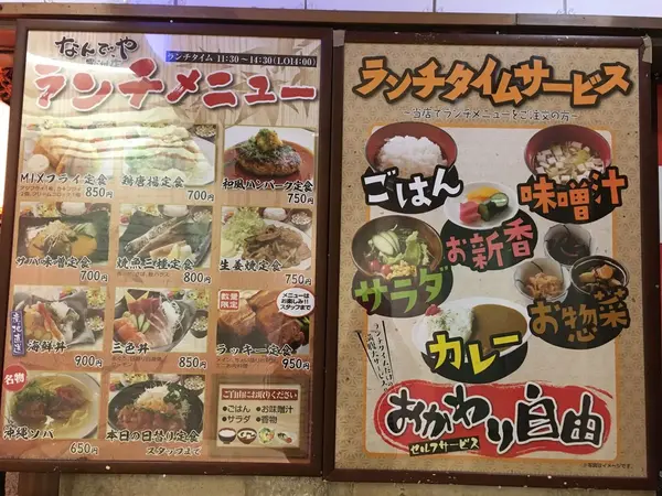 ランチメニューはこちら！