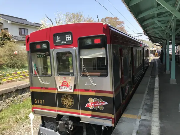 さなだドリーム号