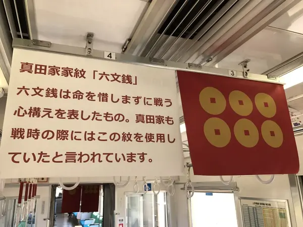 戦時の家紋中吊り