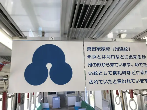 祭礼時の家紋中吊り