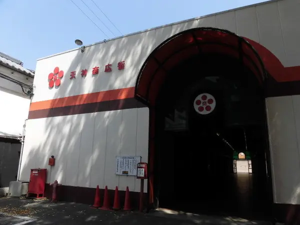 天神商店街