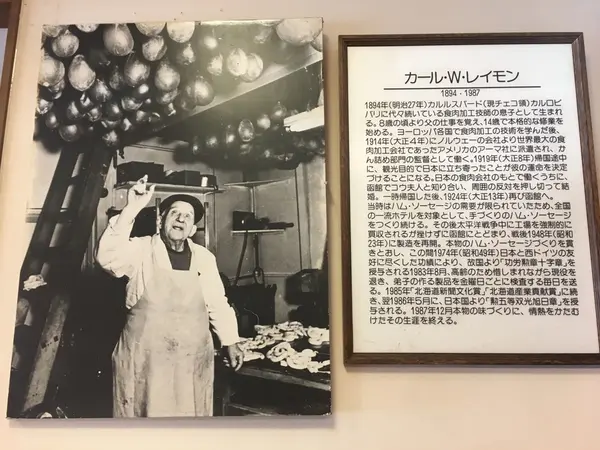 2階はレイモン歴史展示館